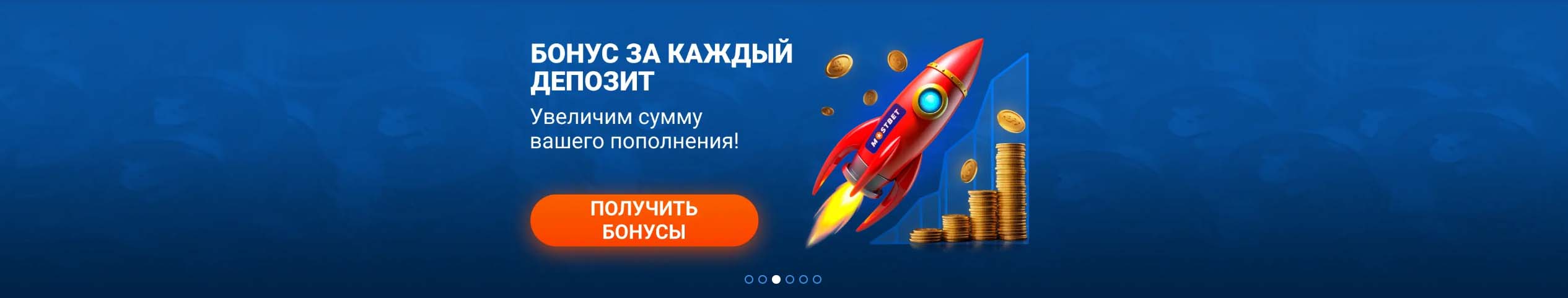 рабочее зеркало казино мостбет